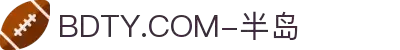 BDTY.COM-半岛(中国)